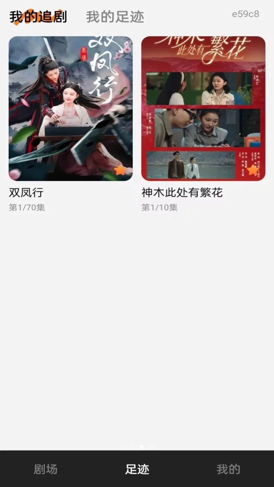 番石榴短剧(短剧追剧平台)