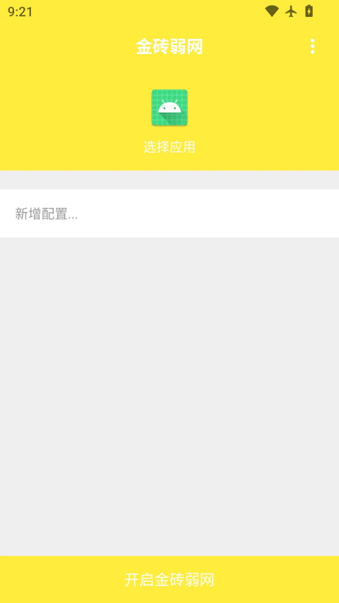 金砖弱网