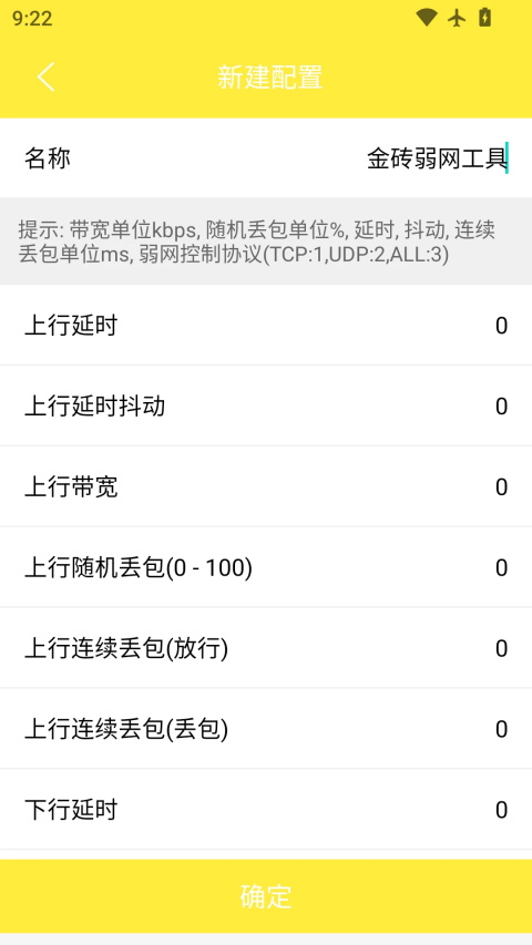 金砖弱网