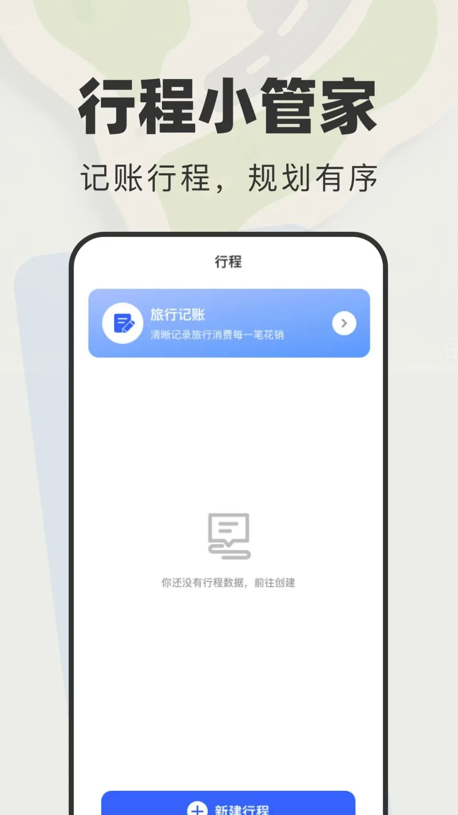 特惠旅游查询2026