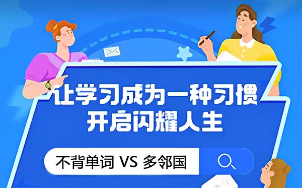 不背单词与多邻国深度体验评测