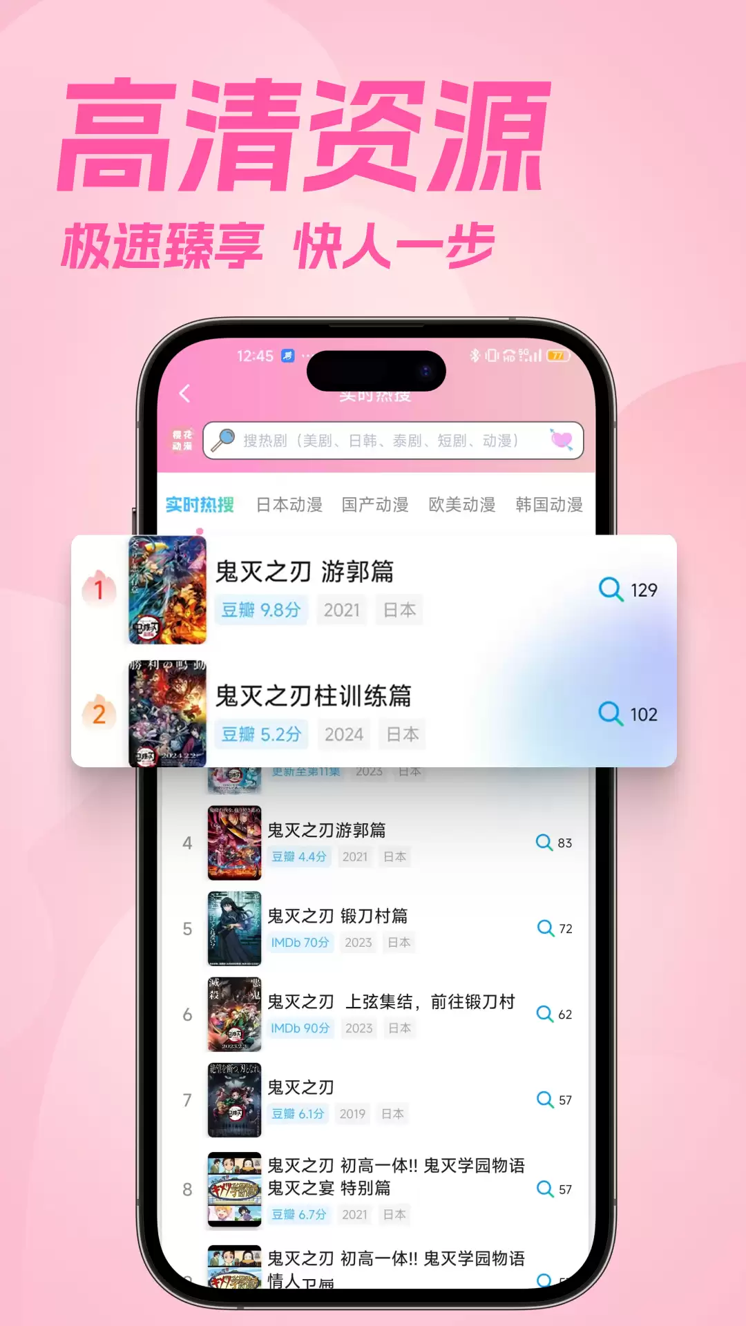 免费看动漫的APP大全-最新动漫软件排行榜
