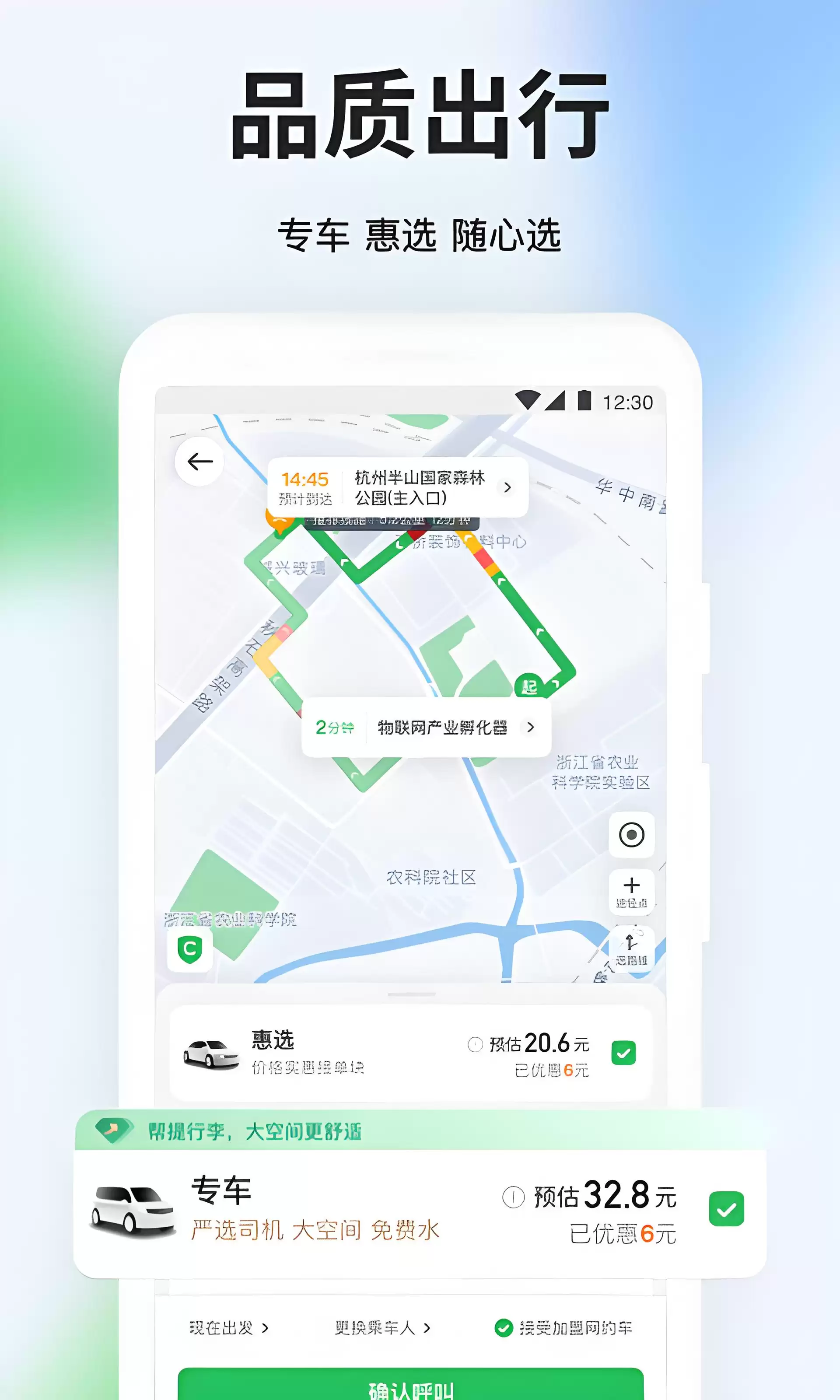2026年热门打车软件推荐_最新好用打车APP排行榜全解析