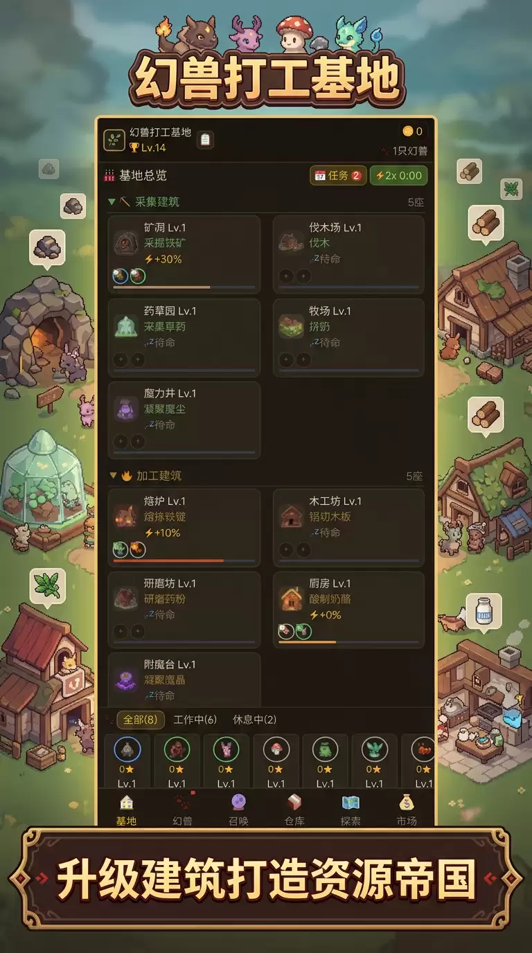 幻兽打工基地公测时间公布：具体上线日期揭晓