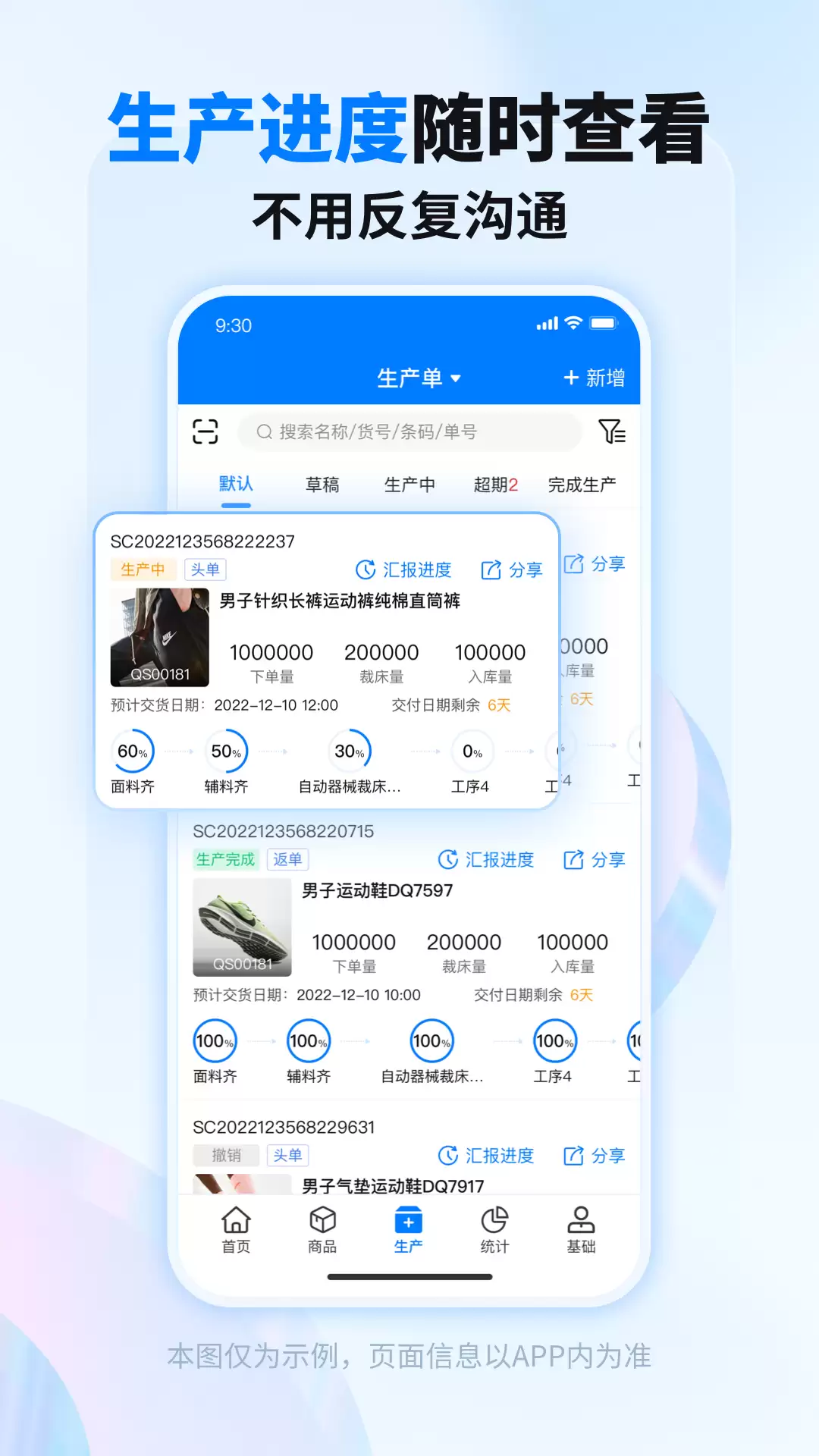 2026年生产计划自动排产软件精选：热门排产APP下载指南与功能对比