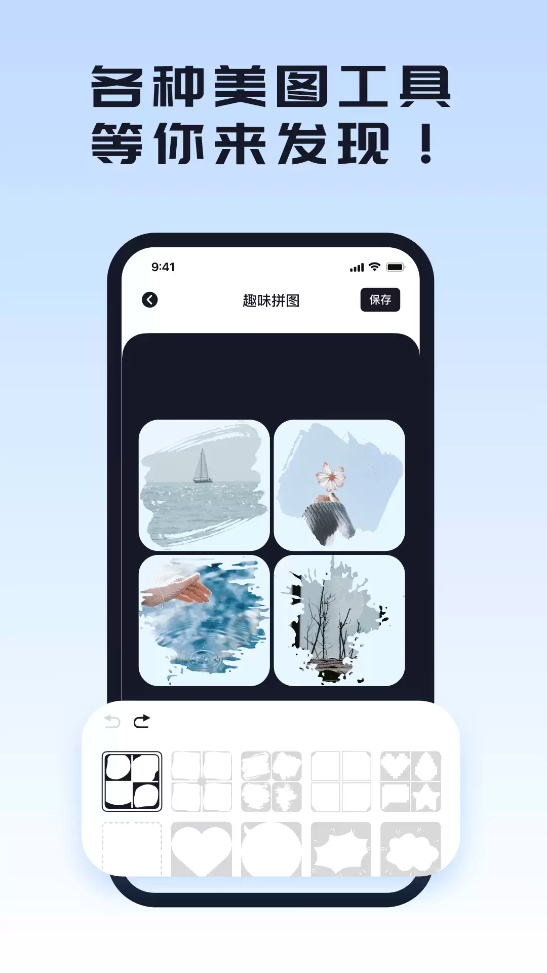 专业修图App推荐：高效图片处理软件排行精选