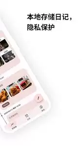 榴莲日记app怎样绑定邮箱