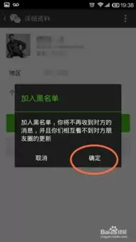 微信被拉黑后怎样确认对方是否移除黑名单-微信被拉黑如何检测对方是否解除黑名单