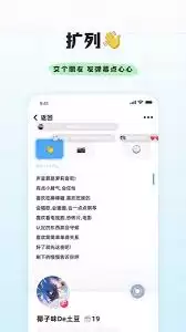 幸识app怎样添加好友