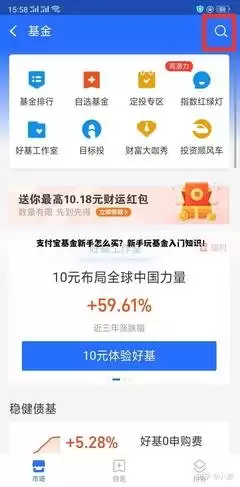 支付宝基金收益更新时间是几点