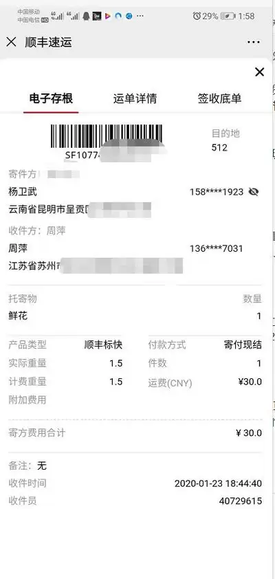 顺丰速运实时运费查询方法-顺丰速运费率如何计算