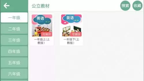 英语天天练app学习资源是否充足-详解英语天天练app儿童绘本儿歌及多媒体教学素材库容量