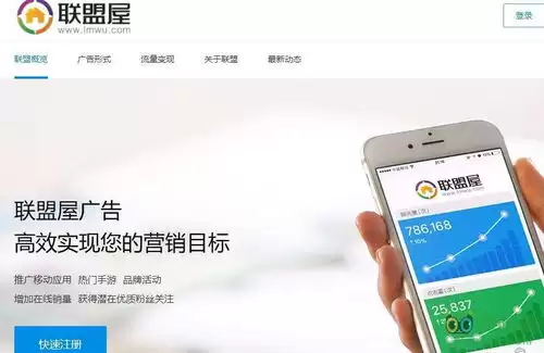 腾讯广告联盟与阿里妈妈差异解析：两大广告平台优势对比
