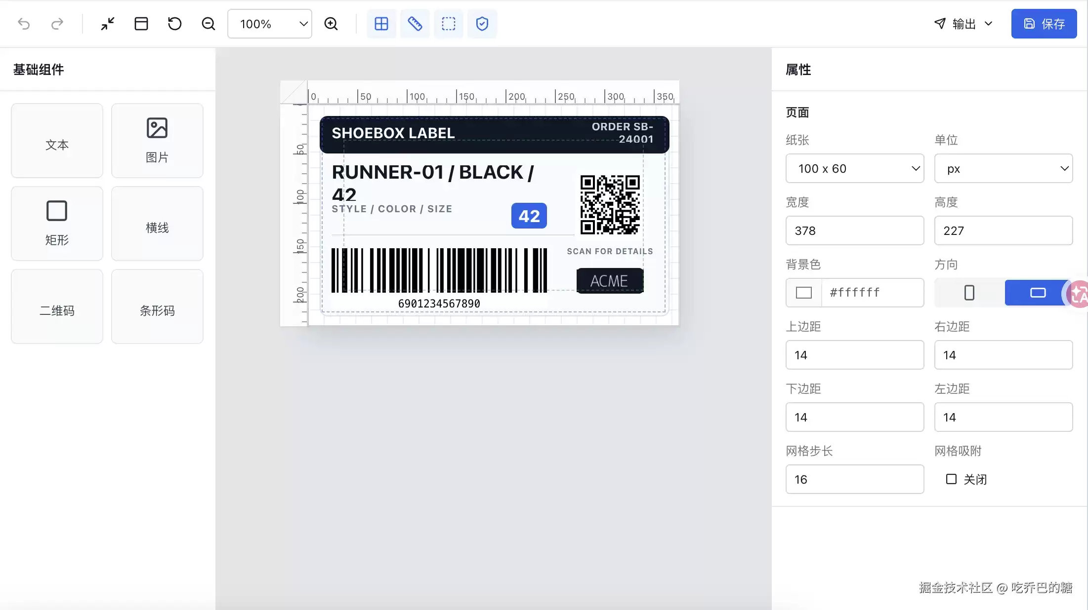 Vue 3打印模板设计器：print-canvas-designer