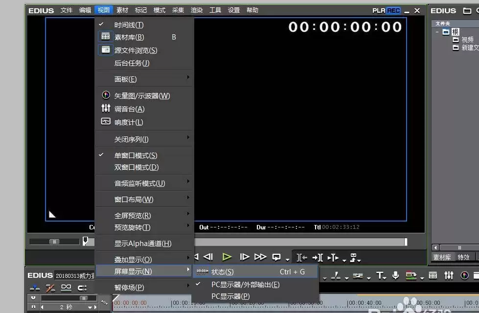 edius视频如何制作右上角10秒倒计时效果