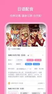 日语配音秀app上传素材教程