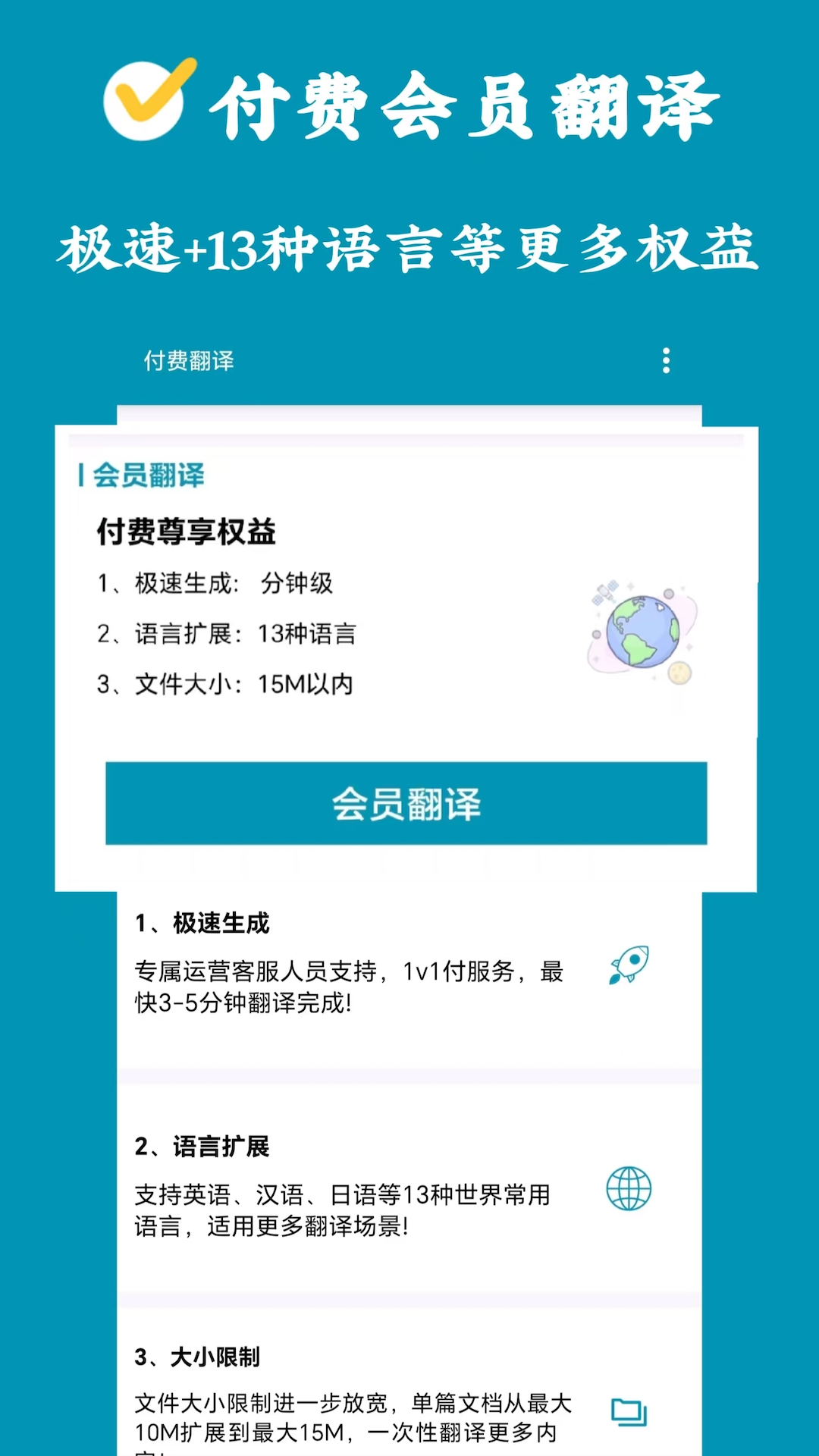 论文翻译官