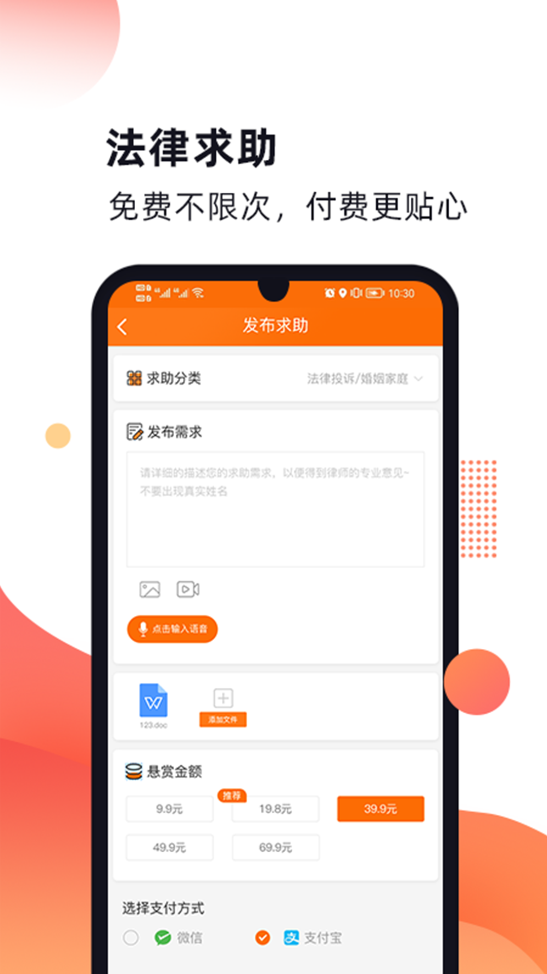 趣普法