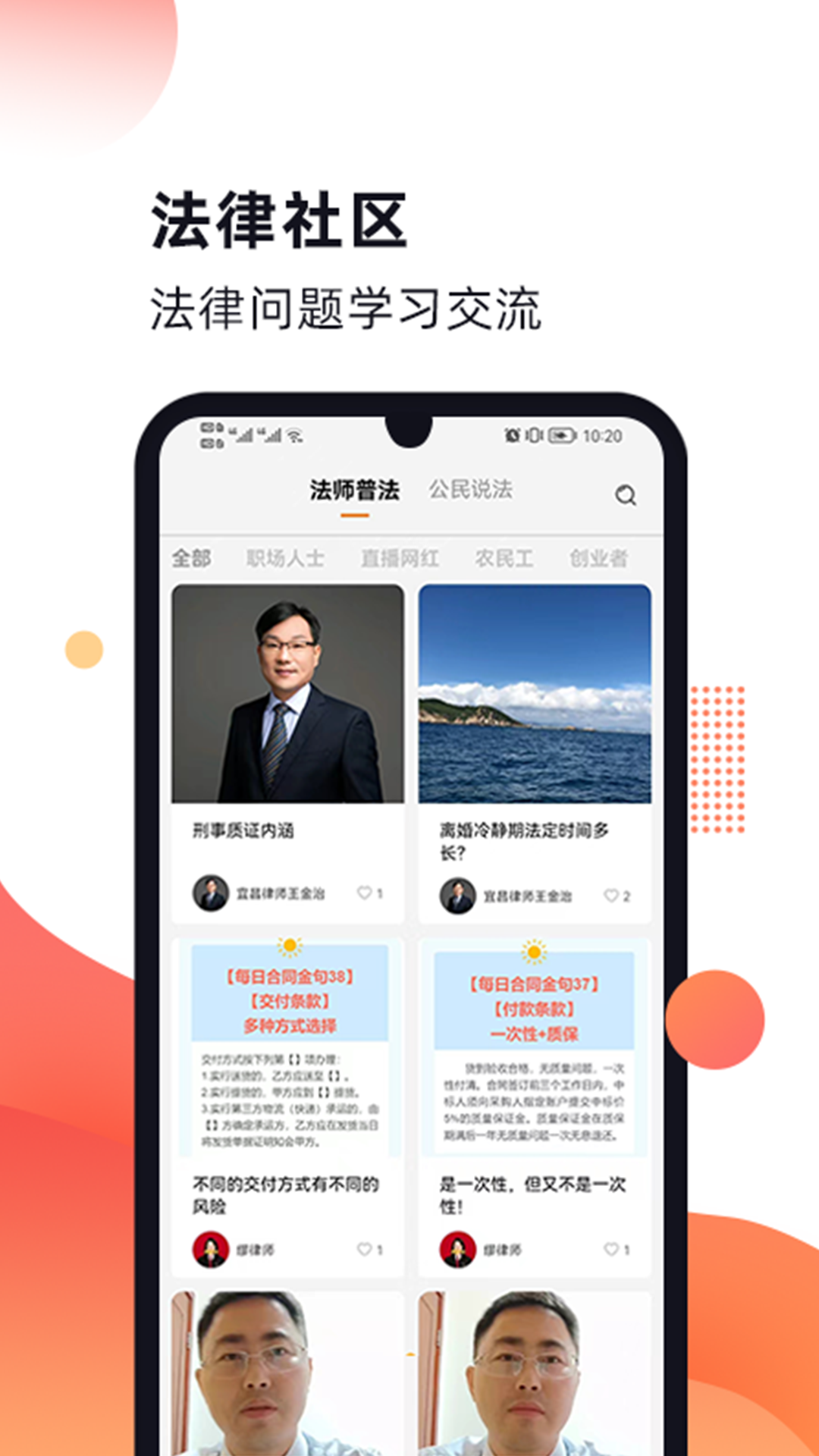趣普法