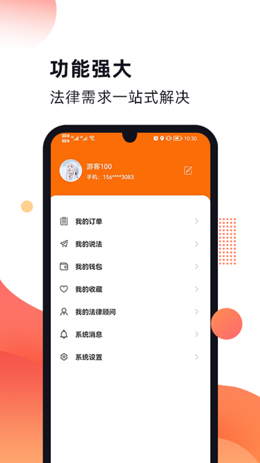 趣普法
