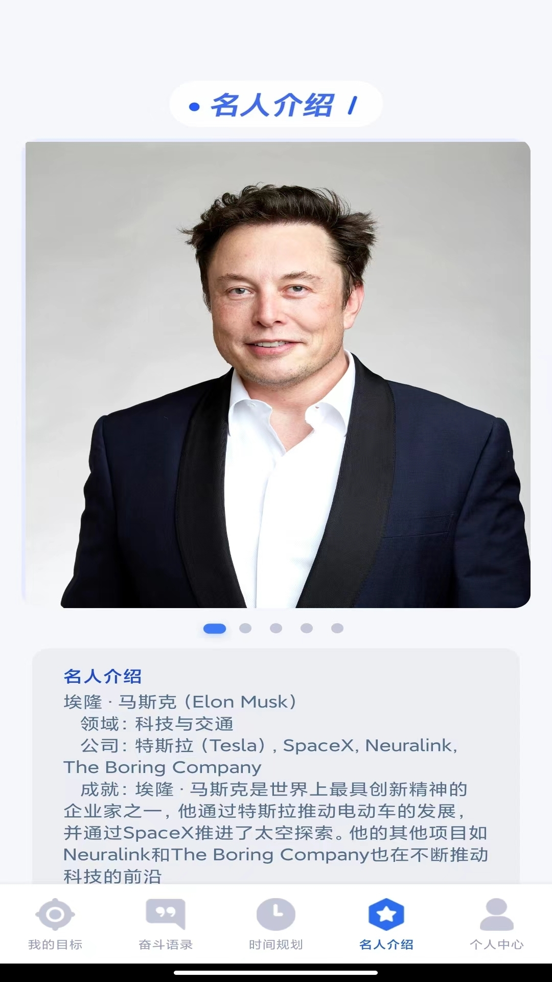 百万人生
