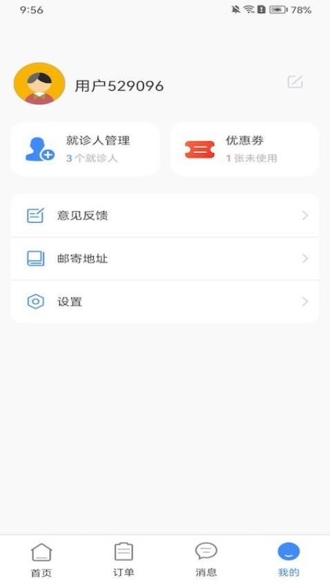 无尤陪诊