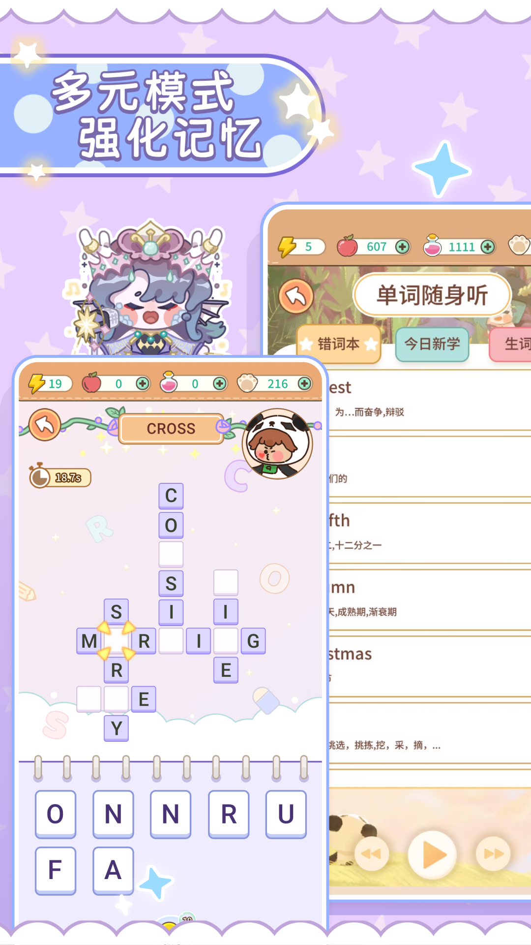 熊猫单词宝2026