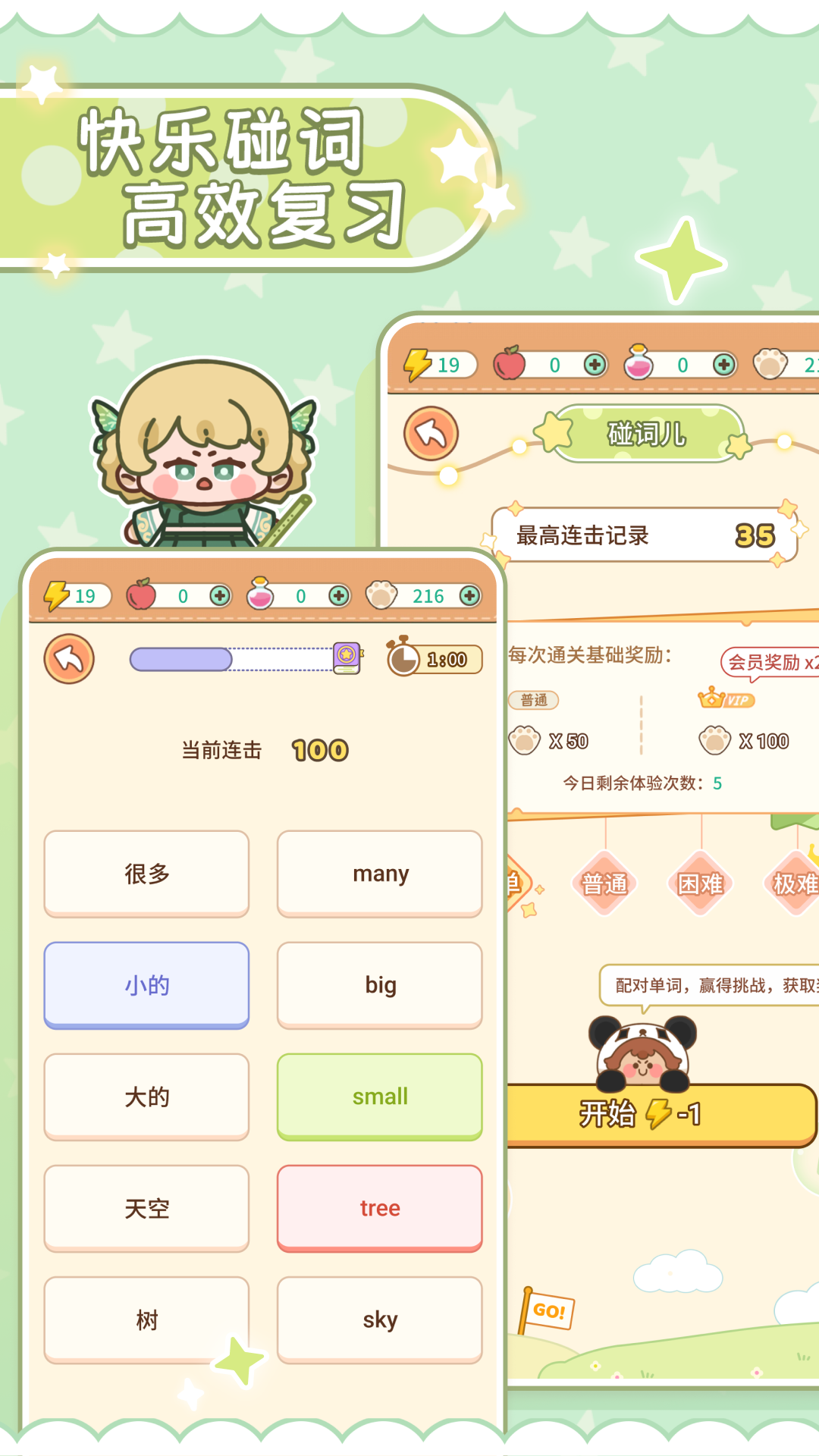 熊猫单词宝2026