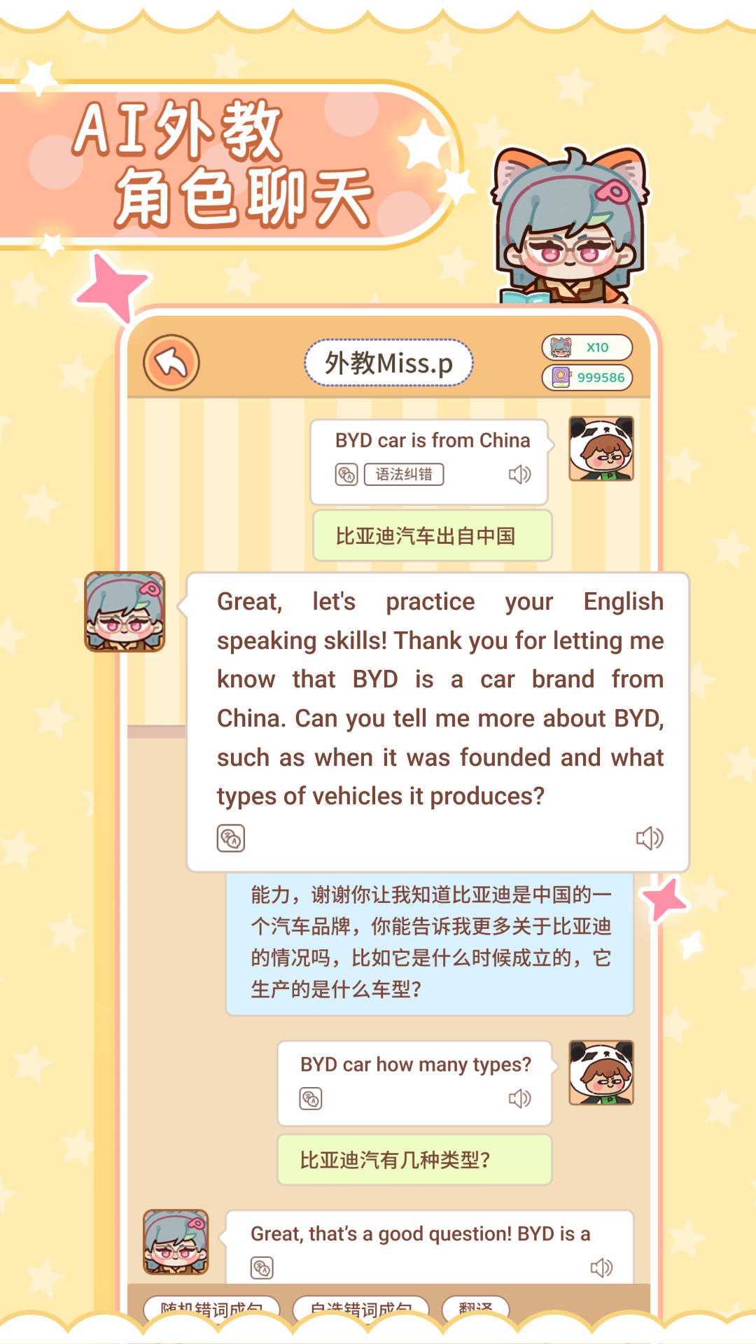 熊猫单词宝2026