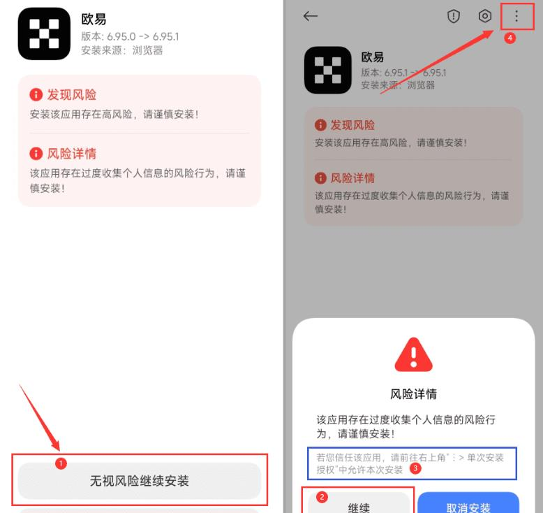 oyi交易所安卓版官方下载-ouyi交易所详细安装教程