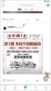 美派音乐app如何发布动态