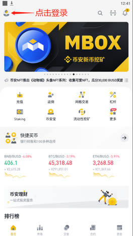 币安交易所-实名认证完整流程图文详解