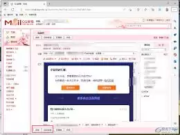QQ邮箱定时发送邮件功能使用指南：如何预约未来时间自动发送