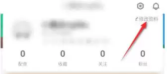 少儿趣配音app：如何修改用户昵称