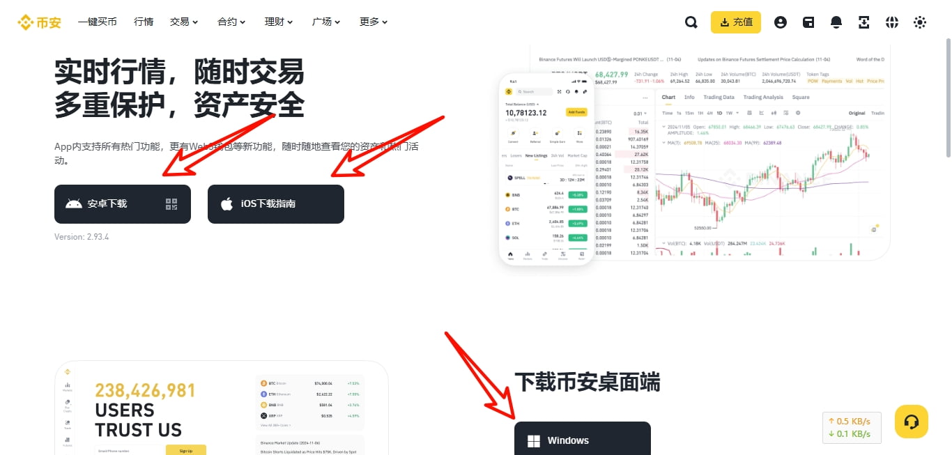 2026币安APP下载终极攻略！-安全安装币安权威指南