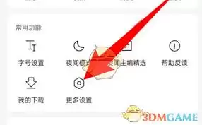 腾讯新闻怎样解除绑定手机号