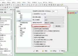EditPlus怎样修改Java字节码文件路径