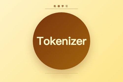Tokenizer变慢的6个常见原因，第一个最隐蔽
