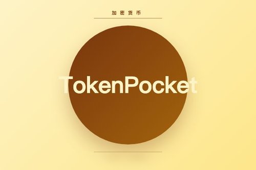 TokenPocket钱包怎么恢复助记词？3步搞定安全备份