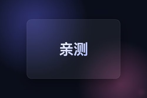 亲测 Gemini Omni Model：从黑板公式到视频，5 分钟出片全记录