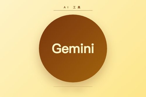 亲测：Gemini登录全流程避坑指南（2026版）