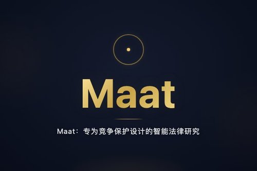 Maat：专为竞争保护设计的智能法律研究助手