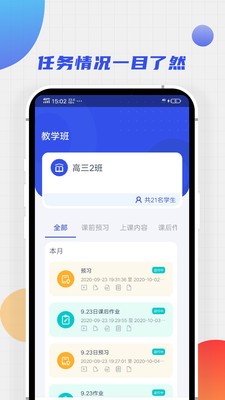 学堂