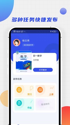学堂