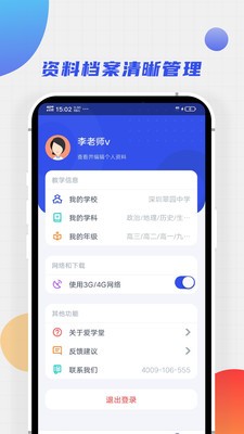 学堂