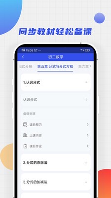 学堂