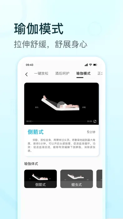 舒福德智能床(智能床睡眠