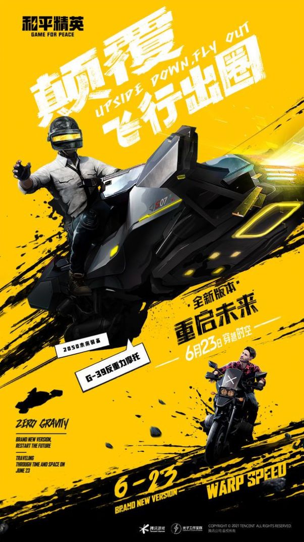 战狼启动器7.27