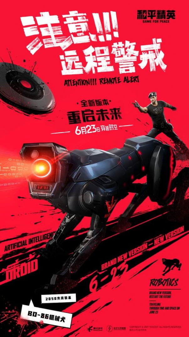 战狼启动器7.27