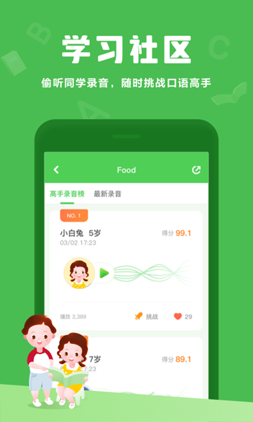 大卫熊英语2026